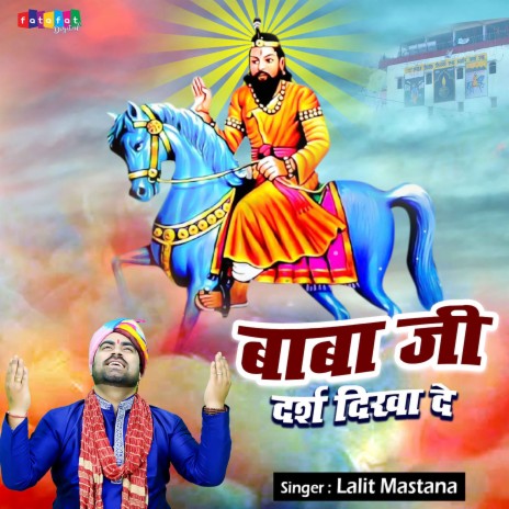 Baba Ji Darash Dikhade | Boomplay Music