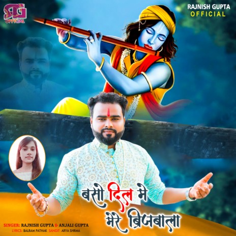 Baso Dil Me Mere Brijbala (Hindi) ft. Anjli Gupta | Boomplay Music