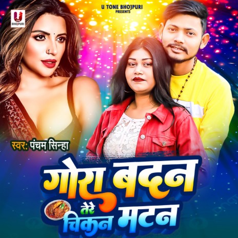 Gora Badan Tere Chiken Matan (Bhojpuri) | Boomplay Music