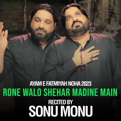 Rone Walo Shehar Madine Main | Boomplay Music