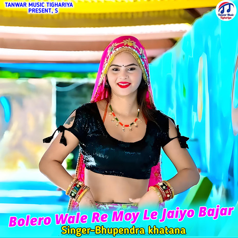 Bolero Wale Re Moy Le Jaiyo Re Bajar | Boomplay Music