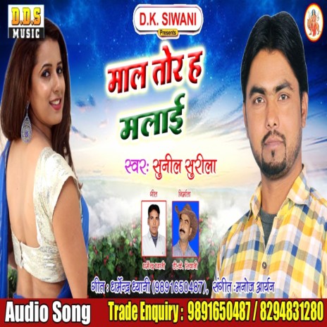 Maal Tor Ha Malai | Boomplay Music