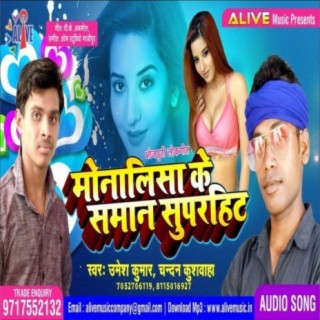 Monalisa Ke Samaan Superhit