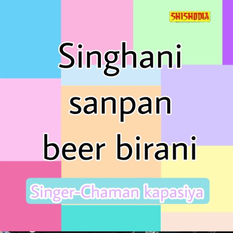 Singhani Sanpan Beer Birani