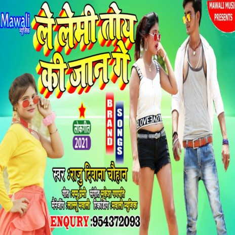 Lelemi Toy Ki Jan Ge (Maghi) | Boomplay Music