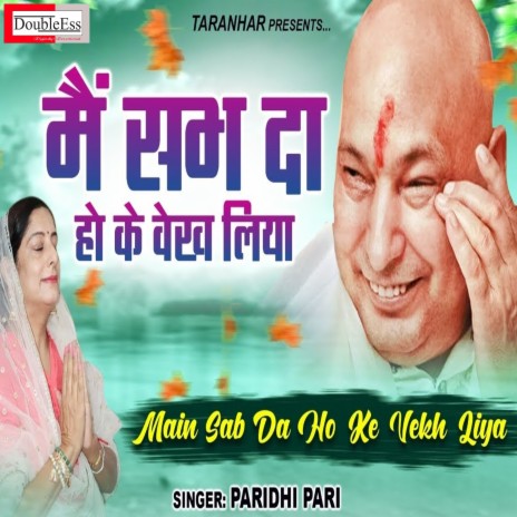 Main Sab Da Ho Ke Vekh Liya (Hindi)