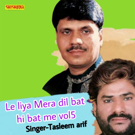 Le Liya Mera Dil Bat Hi Bat Me 05 | Boomplay Music