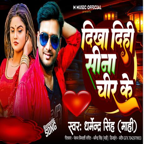 Dikha Dihi Seena Cheer Ke | Boomplay Music