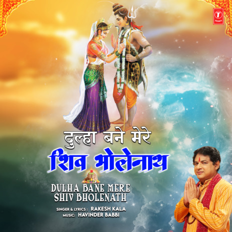 Dulha Bane Mere Shiv Bholenath ft. Havinder Babbi | Boomplay Music