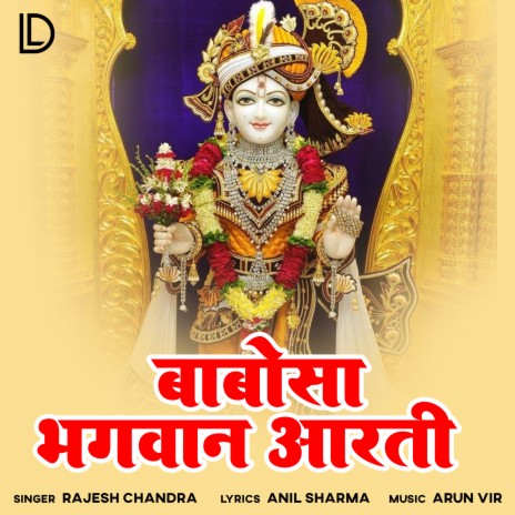 Babosa Bhagwan Aarti | Boomplay Music