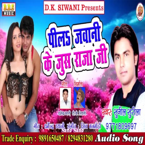 Pila Jawani Ke Jus Raja Ji | Boomplay Music