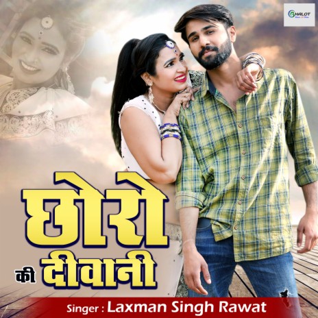 Chhoro Ki Deewani | Boomplay Music