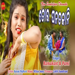 New kudmali 2025 jhumar song 2019