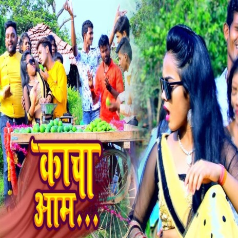 Kacha Aam (Bhojpuri Song) ft. Neelam Sharma | Boomplay Music