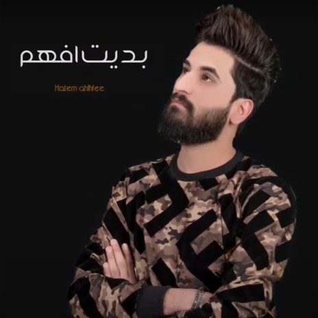 Bedet Afham | Boomplay Music