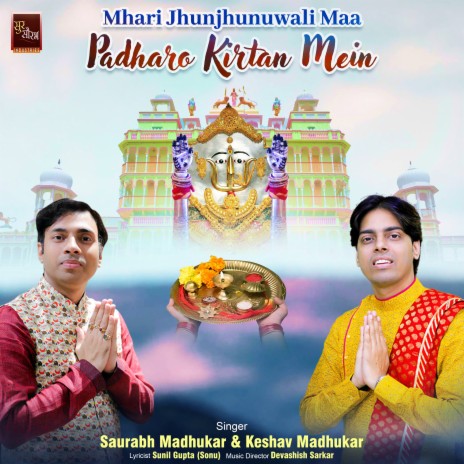 Mhari Jhunjhunuwali Maa Padharo Kirtan Mein Rani Sati Dadi Bhajan (Rani Sati Dadi Bhajan) ft. Keshav Madhukar | Boomplay Music