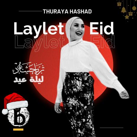 ليلة عيد | Boomplay Music