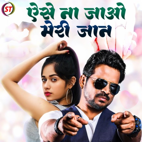 Aise Na Jao Meri Jaan (Hindi)