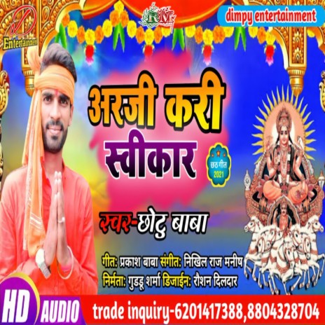 Arji Kari Savikar | Boomplay Music