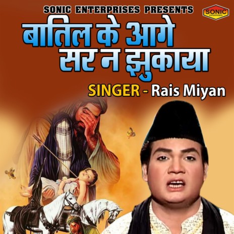 Batil Ke Aage Sar Na Jhukaya | Boomplay Music