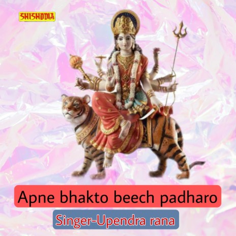 Apne Bhakto Beech Padharo | Boomplay Music