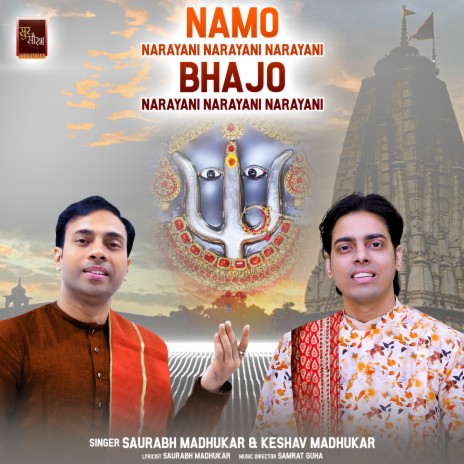 Namo Narayani Narayani Narayani Bhajo Narayani Narayani Narayani Rani Sati Dadi Bhajan (Rani Sati Dadi Bhajan) ft. Keshav Madhukar | Boomplay Music