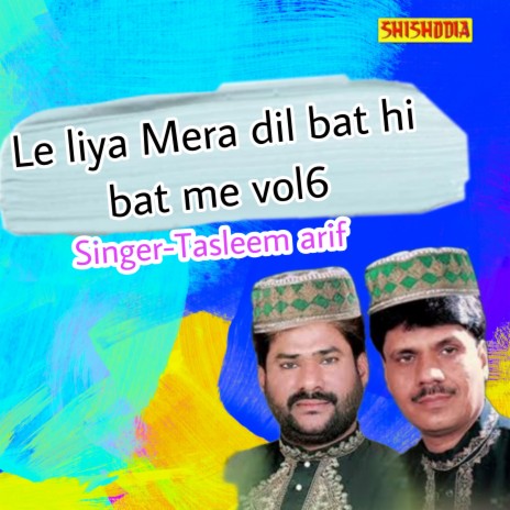 Le Liya Mera Dil Bat Hi Bat Me 06 | Boomplay Music