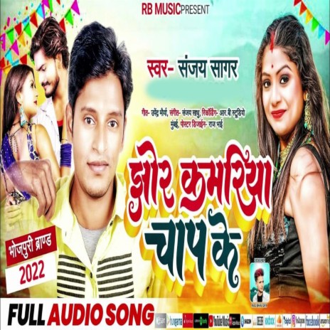 Jhor Kamariya Chap Ke | Boomplay Music