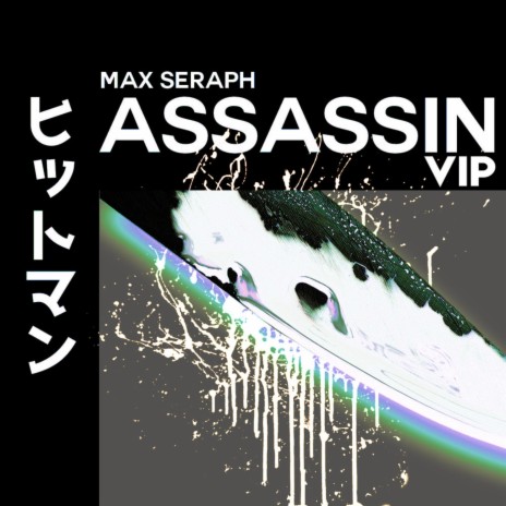 Assassin VIP (VIP) | Boomplay Music