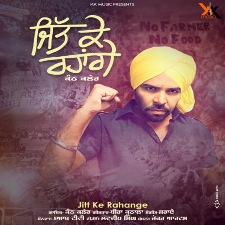 Jitt Ke Rahange | Boomplay Music