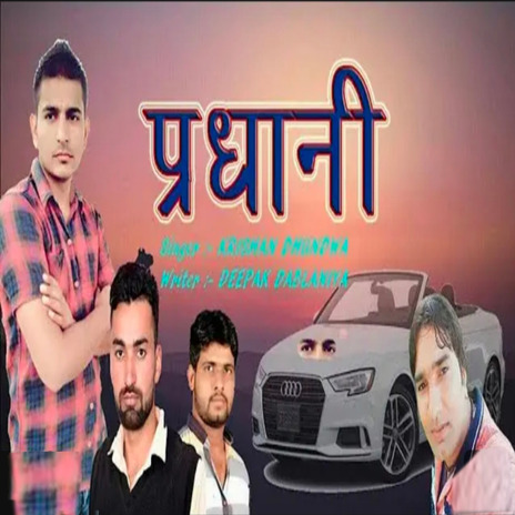 Pradhani ft. Krishan Dhundwa