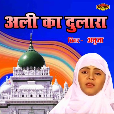 Ali Ka Dulara | Boomplay Music