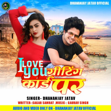 I Love You Writing Card Par (Bhojpuri) | Boomplay Music