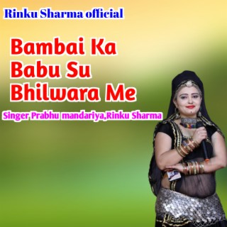 Bambai Ka Babu Bhilwara Me