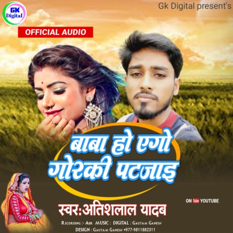 Baba Ho Gorki Patjai | Boomplay Music