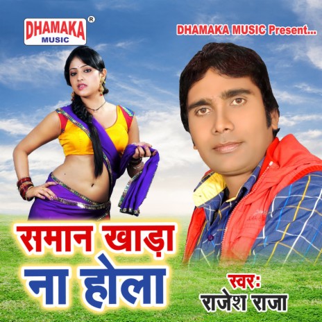 Saman Khada Na Hola | Boomplay Music