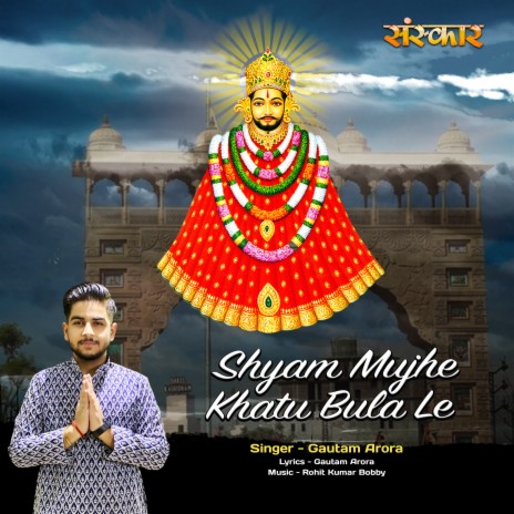 Shyam Mujhe Khatu Bula Le | Boomplay Music