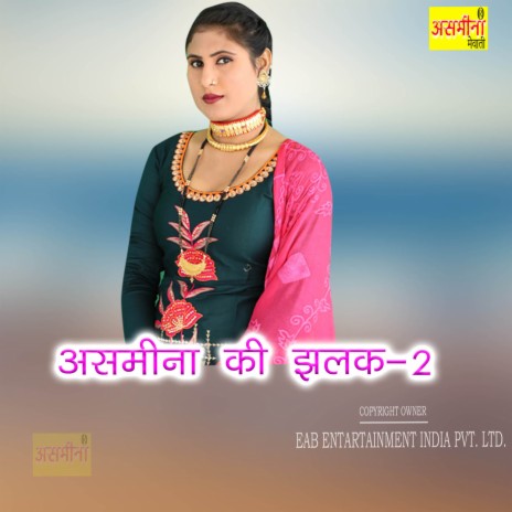 Asmeena Ki Jhalak-2 | Boomplay Music