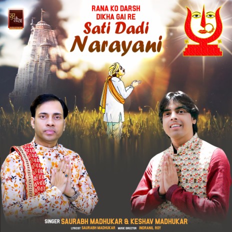 Rana Ko Darsh Dikha Gai Re Sati Dadi Narayani Rani Sati Dadi Bhajan (Rani Sati Dadi Bhajan) ft. Keshav Madhukar | Boomplay Music