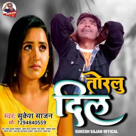 Toralu Dil Sad Song (Bhojpuri) | Boomplay Music