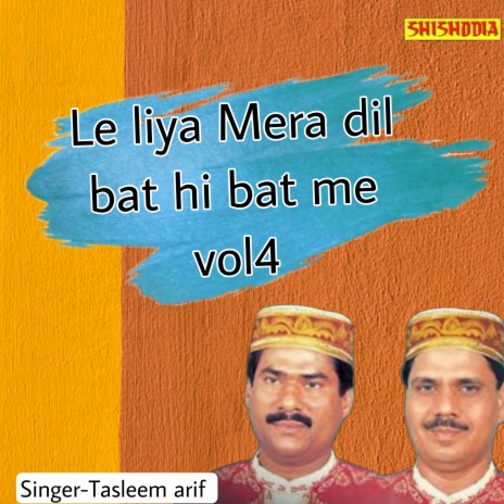 Le Liya Mera Dil Bat Hi Bat Me 04 | Boomplay Music