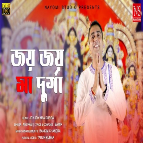 Joy Joy Maa Durga | Boomplay Music