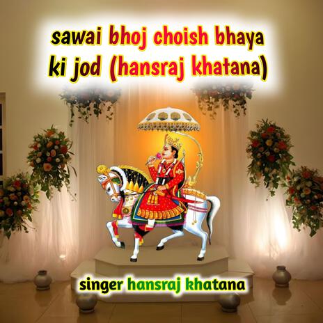 sawai bhoj choish bhaya ki jod (hansraj khatana) | Boomplay Music