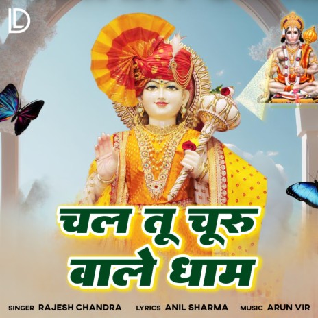 Chal Tu Churu Wale Dham | Boomplay Music