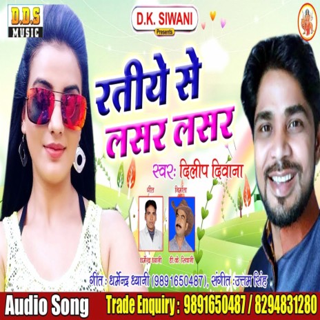 Ratiye Se Lasar Lasar | Boomplay Music