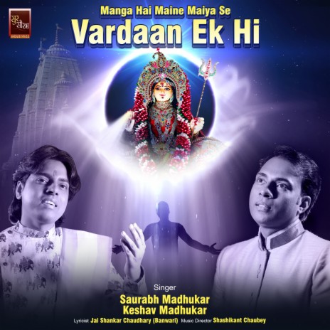 Manga Hai Maine Maiya Se Vardaan Ek Hi Rani Sati Dadi Bhajan (Rani Sati Dadi Bhajan) ft. Keshav Madhukar | Boomplay Music