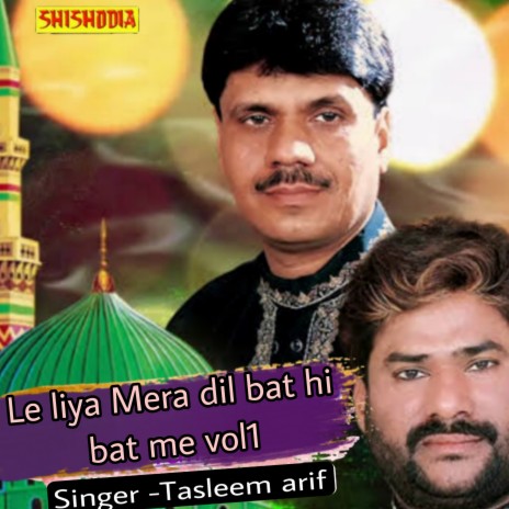 Le Liya Mera Dil Bat Hi Bat Me 01 | Boomplay Music