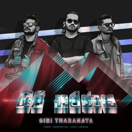 Giri Tharanaya ft. Madhuritha & Lucky Lakmina | Boomplay Music