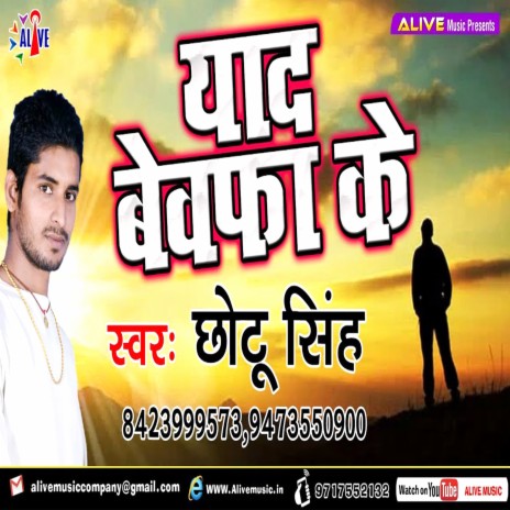 Yaad Bewafa Ke | Boomplay Music