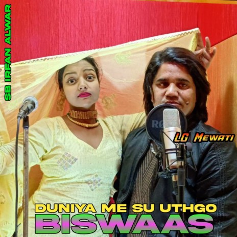 Duniya Me Su Uthgo Biswaas ft. Sakir Singer Mewati